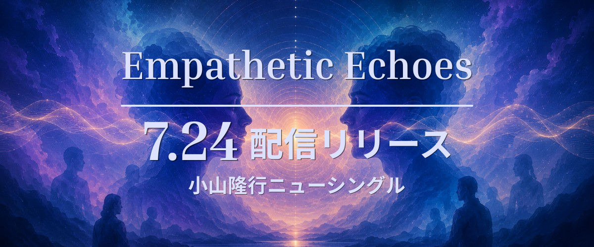 Empathetic Echoesバナー
