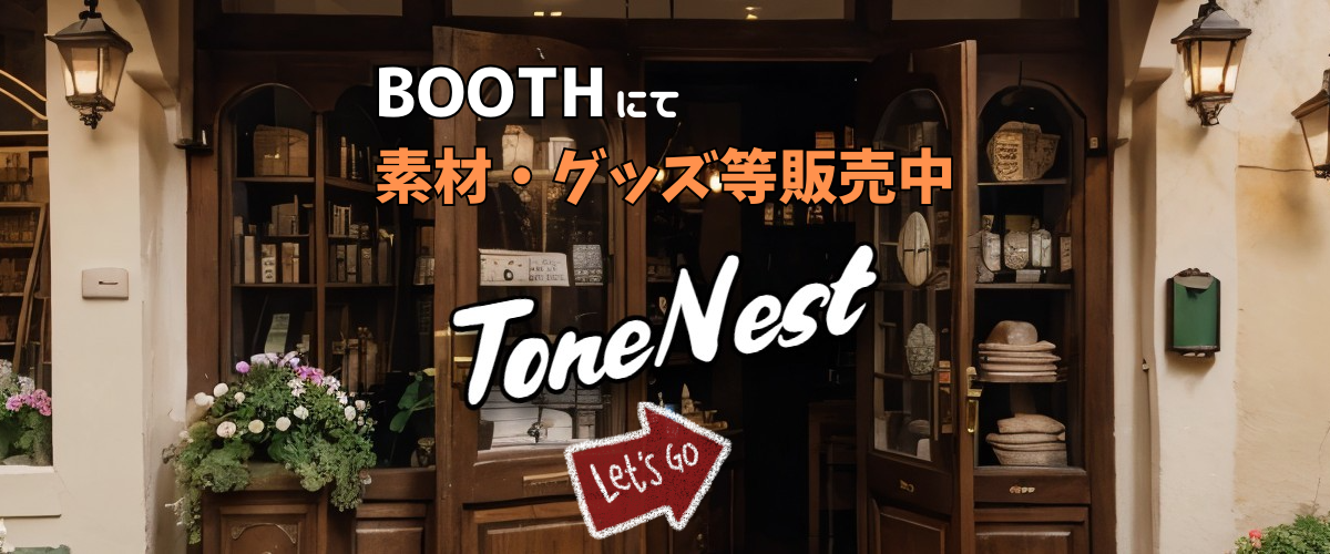 ToneNestショップバナー